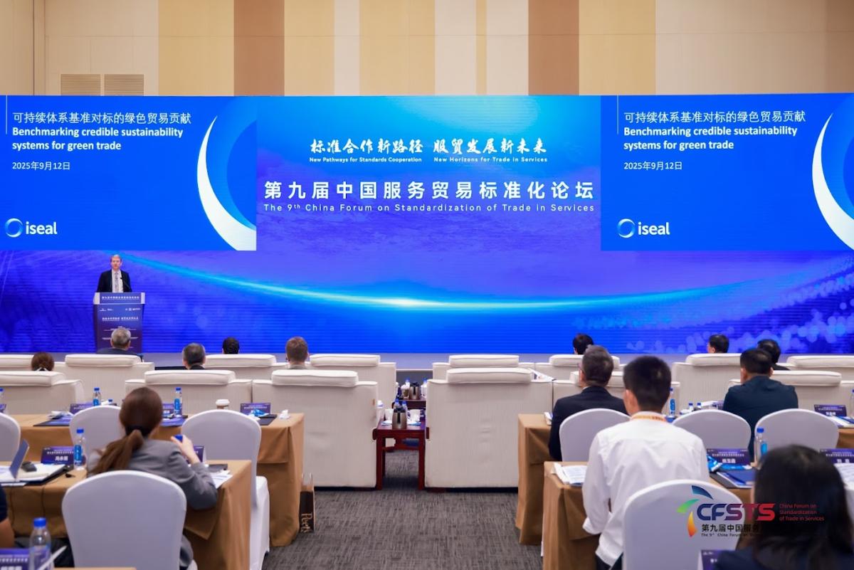 Joshua Wickerham speaking at the 9th Annual China Forum on Standardization of Trade in Services event